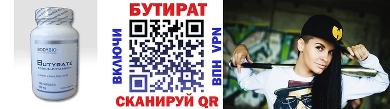 БУТИРАТ 99%  это как зайти  Углегорск 