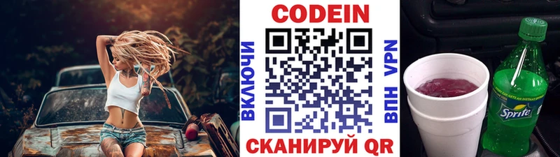 Кодеиновый сироп Lean Purple Drank  Углегорск 