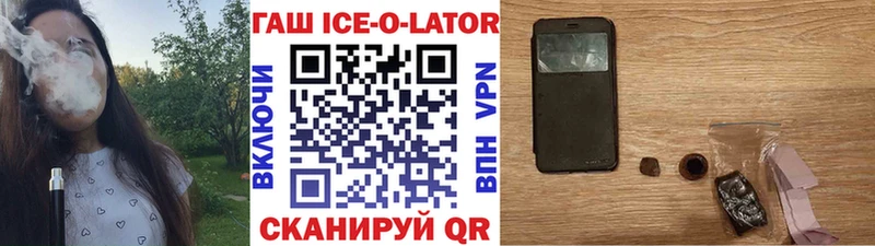 ГАШ Изолятор  Углегорск 