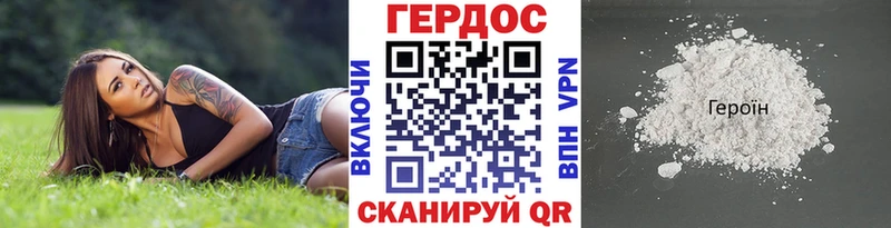 ГЕРОИН VHQ  Углегорск 