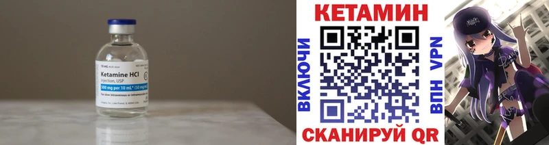 КЕТАМИН VHQ  mega рабочий сайт  Углегорск 