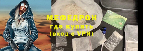 мефедрон Каменск-Шахтинский