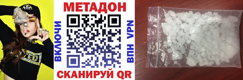 где продают наркотики  Углегорск  МЕТАДОН кристалл 